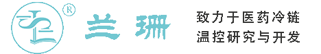 潮州干冰厂家_潮州干冰批发_潮州冰袋批发_潮州食品级干冰_厂家直销-潮州兰珊干冰厂